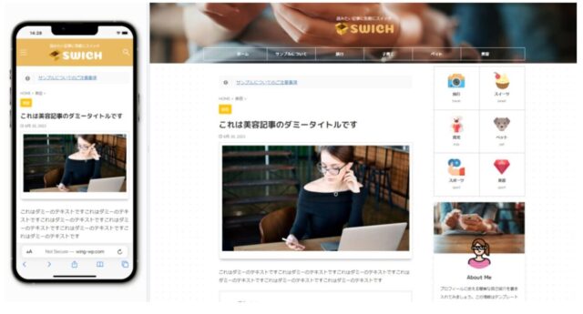 アフィンガー6の例