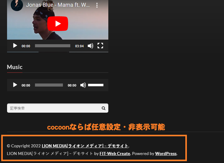 無料だけど作者へのリンクなしで自分のブログが作れる！
