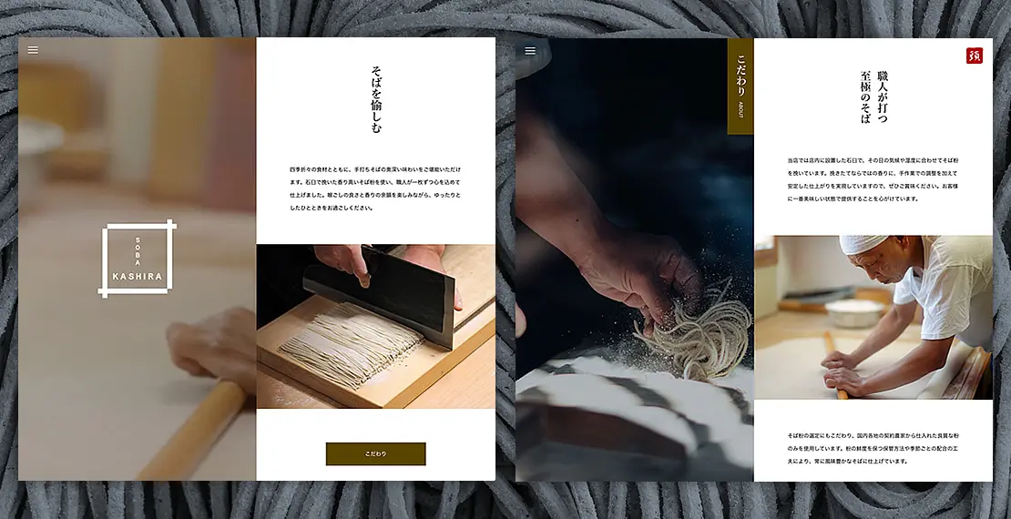 小規模店でも格上にブランディングされたホームページに見える理由