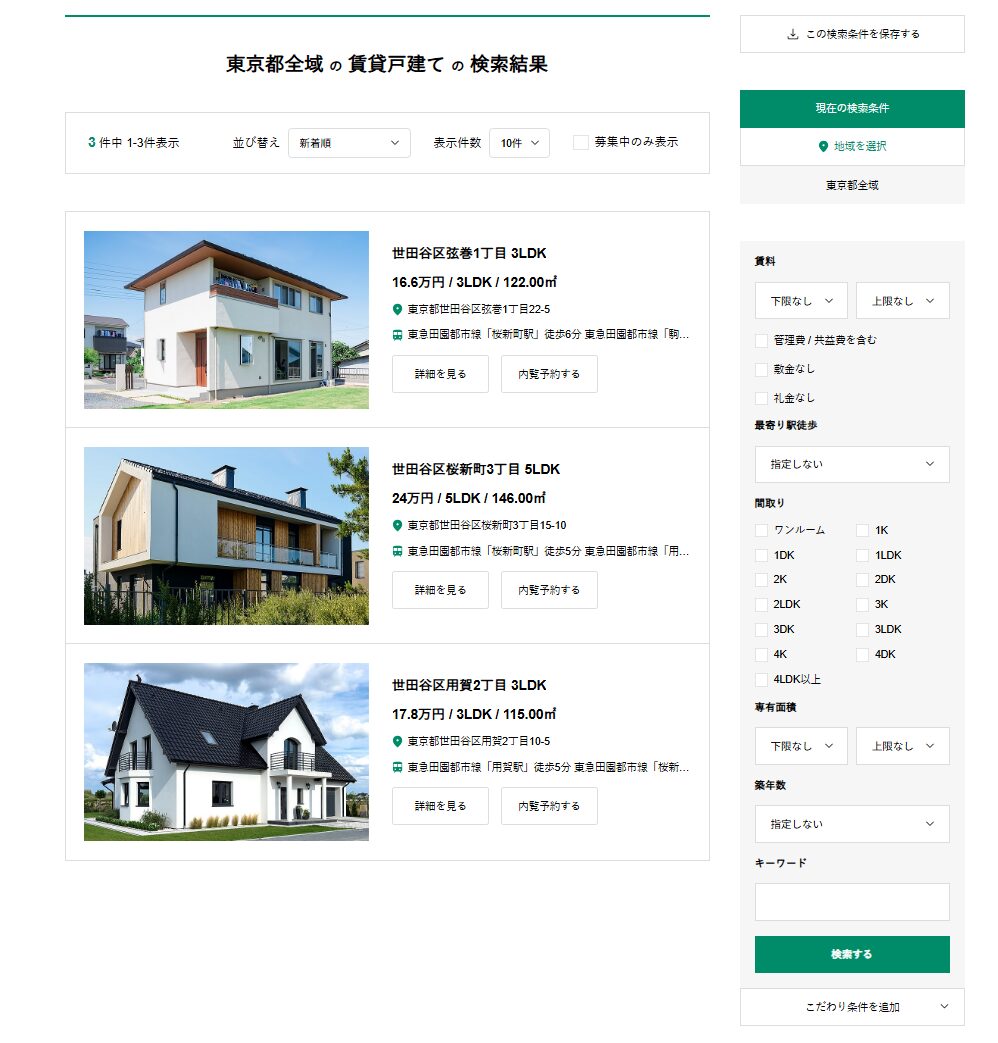 不動産物件検索特化 ワードプレステーマ「GRAVITY」の物件種別のプリセット機能・家賃・敷金・礼金・共益費・1LDKなど