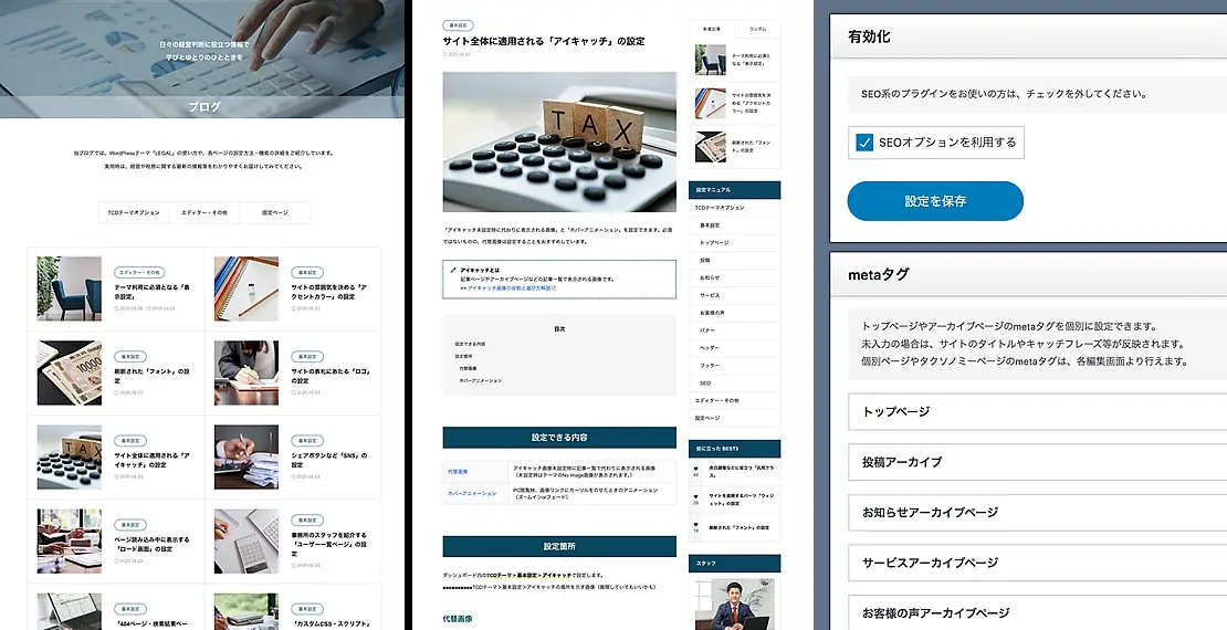 コスト・スピード・更新のしやすさ、すべてが整っている