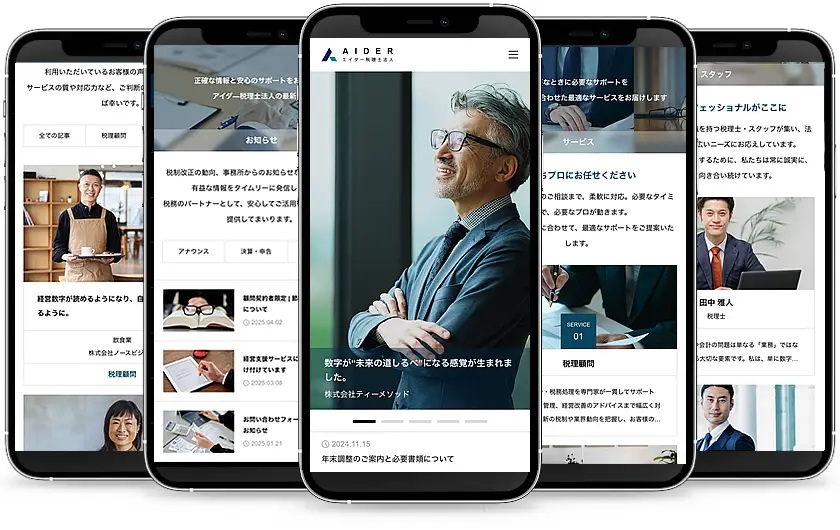 まとめ：士業サイトをAIDERで「24時間働く営業ツール」に変える