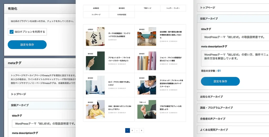 「成果」だけじゃない。教育の「思想」を伝えるメディアになれる