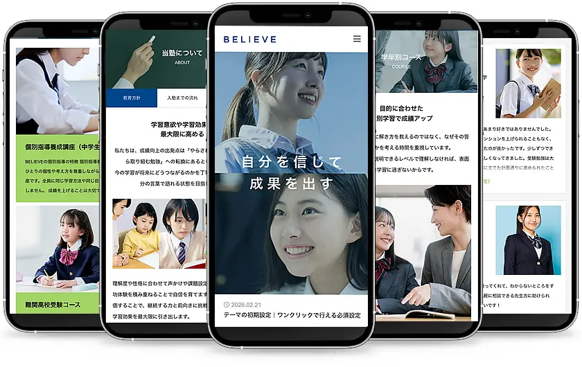 教育業界のWebサイト問題をまるごと解決するWordPressテーマ、TCDテーマ「BELIEVE（tcd122）」