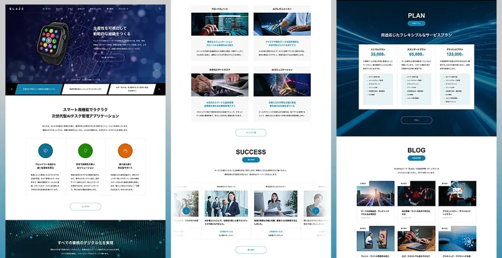 「フッターまで」導線設計されている
