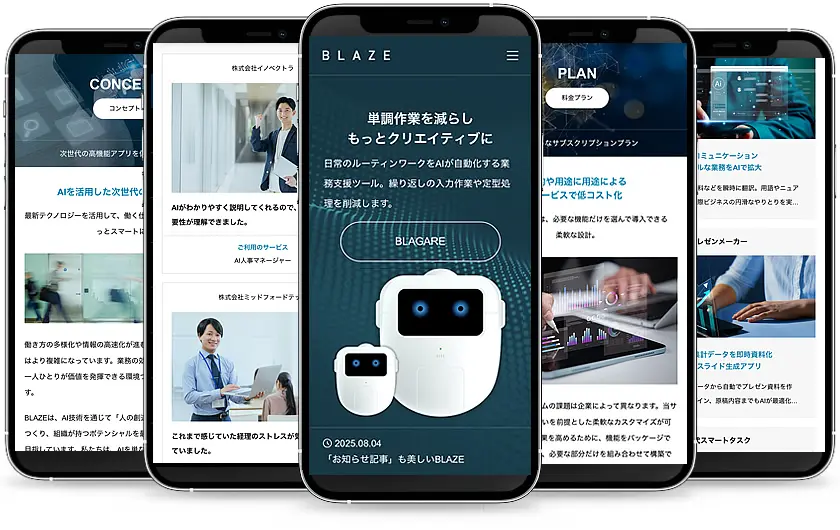 企業サイトは作った。でも、成約に繋がらない