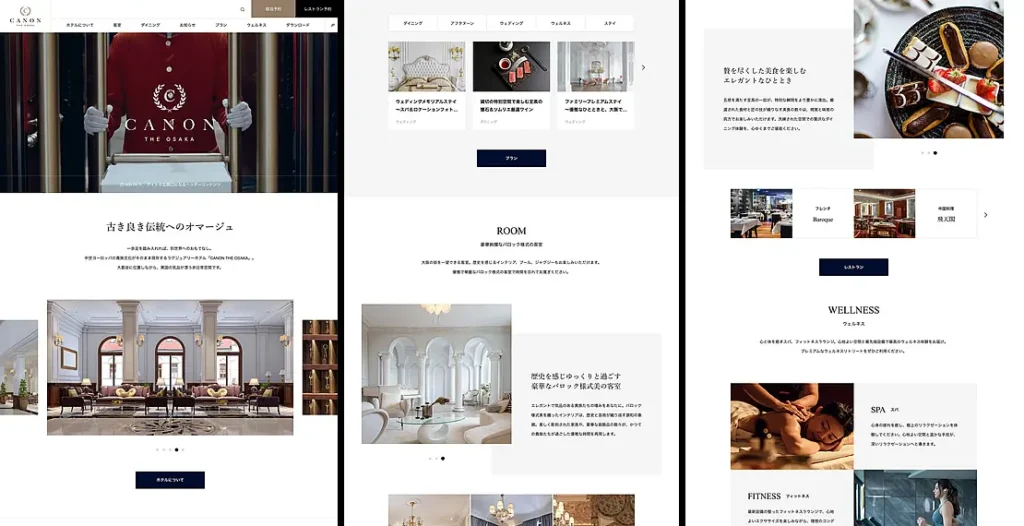 客室・レストランを「見せる」ための専用ページが標準搭載