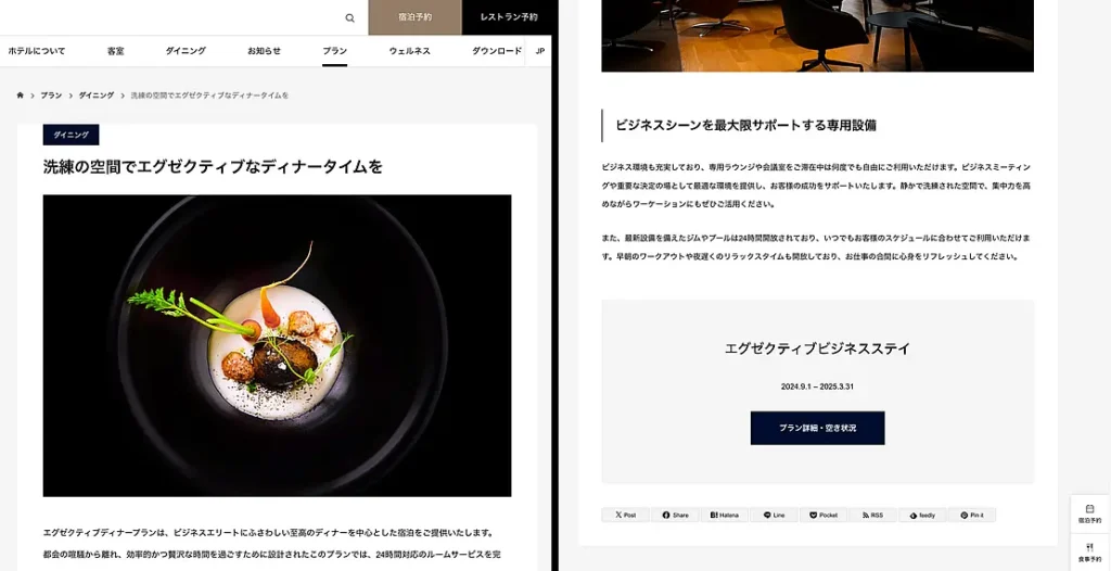 アーカイブページまでSEO設計されている