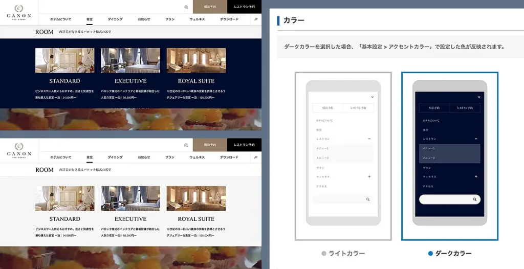 Webサイトで正しく「格」が伝わっていますか