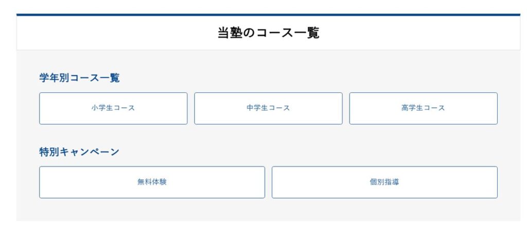 サービスページ・講師紹介・お客様の声。売上に直結する導線が揃っている