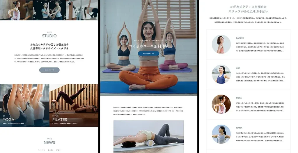 スタジオ集客に必要なページが、最初からすべて揃っている