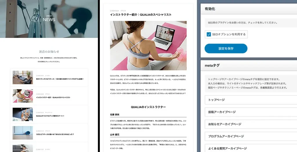 QUALIAで「行ってみたくなるスタジオサイト」を自分で作る