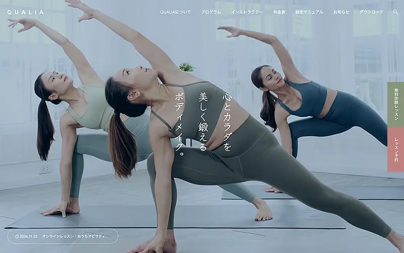 「静けさの中に息づく力強さ」が、そのままWebで表現できる