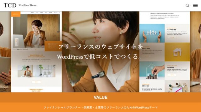 フリーランス向けWordPressテーマ「VALUE」には知識を売る仕組みが最初から入っている。