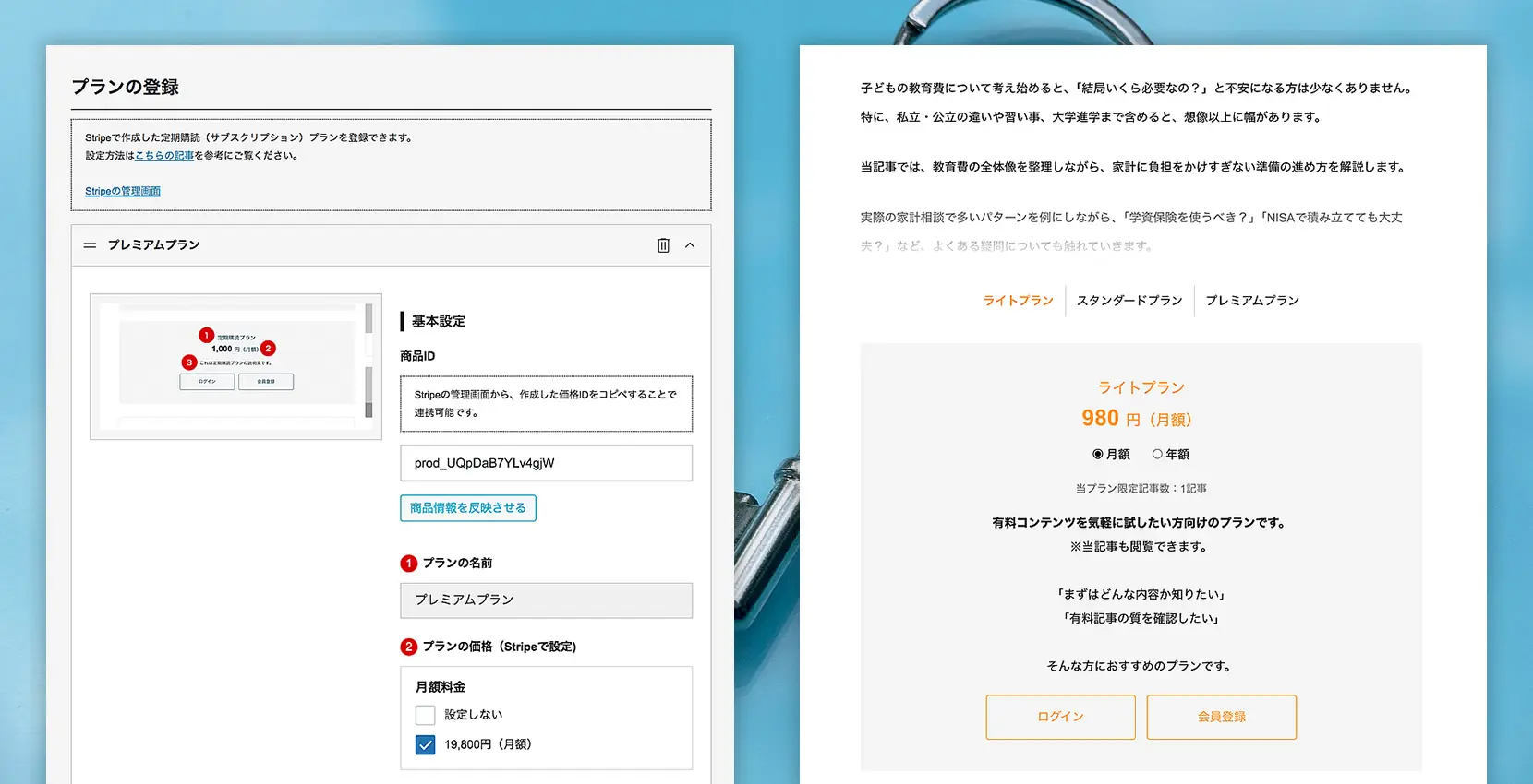 ブログ記事をそのまま有料コンテンツとして販売できる機能