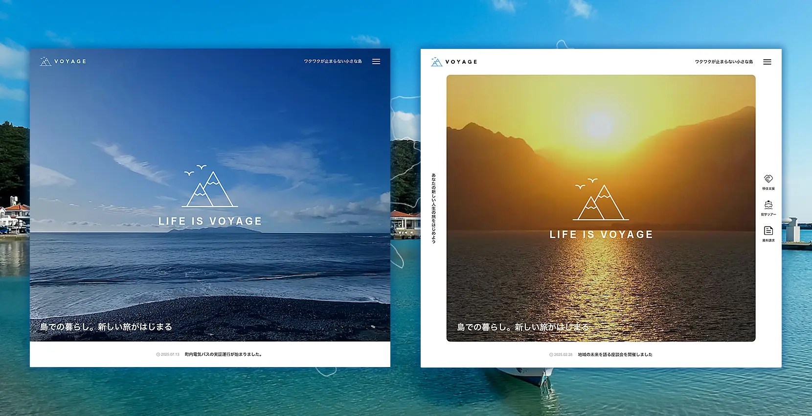 サイトを「読む場所」から「体験する場所」へ