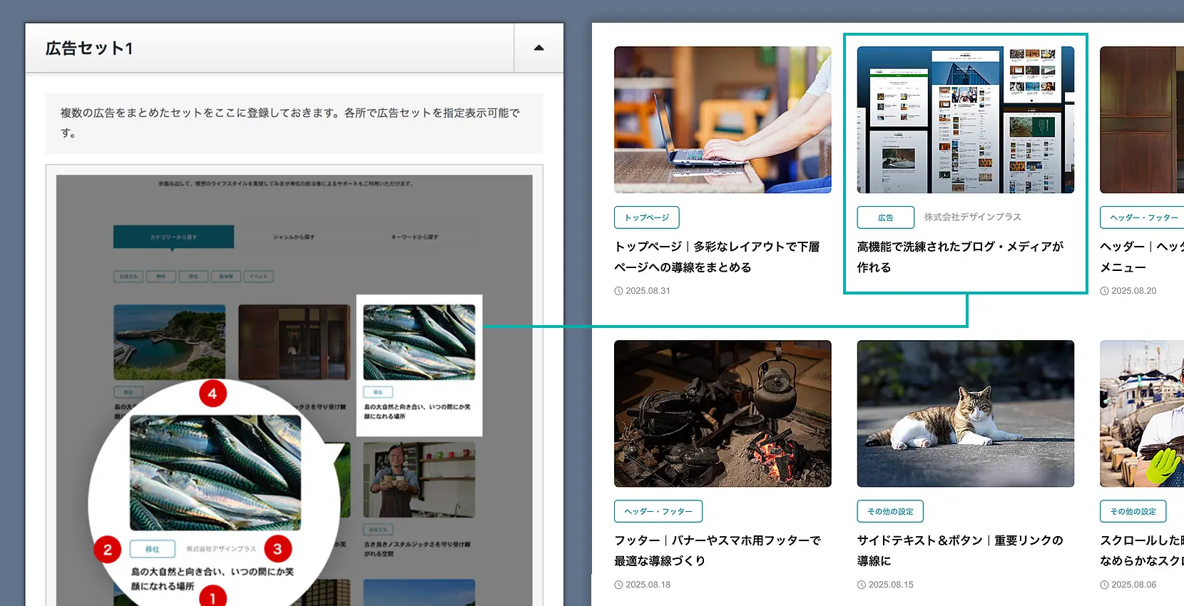VOYAGEが変える、メディアの「伝え方」