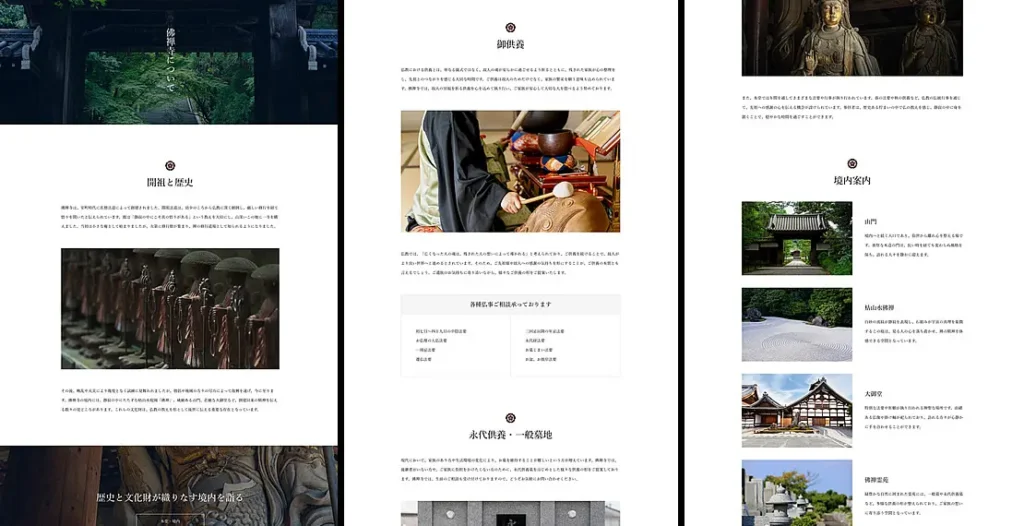 季節の行事・法要を、美しいページで伝えられる