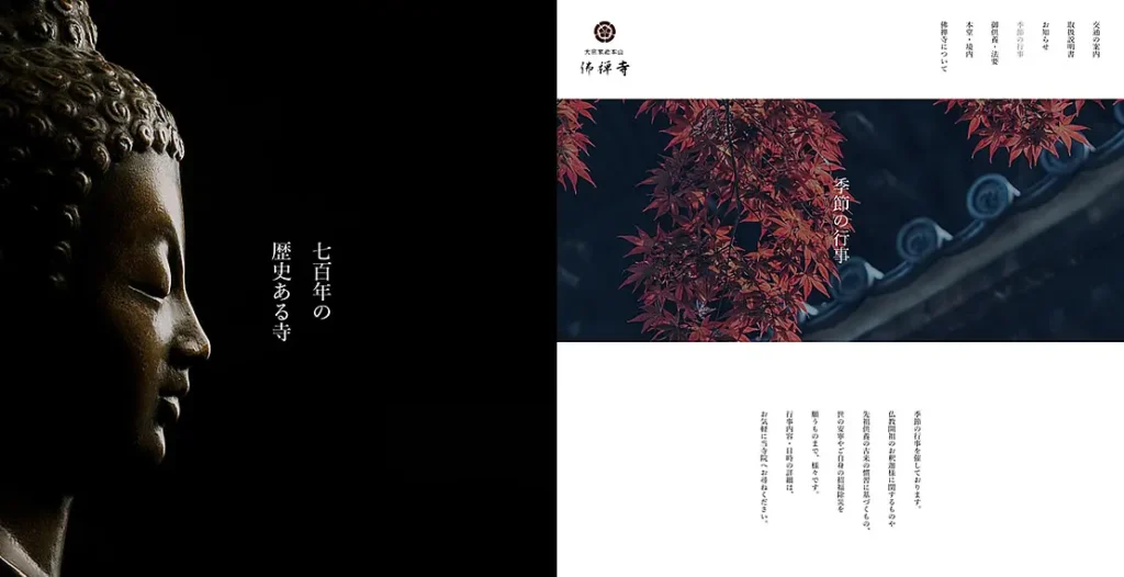 「余白もデザインである」という哲学が、格調を生む